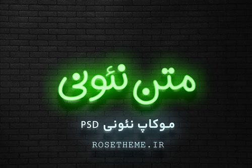موکاپ PSD متن نئونی سبز رنگ با زمینه دیوار آجری